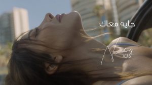 Nancy Ajram – Gayya Maak