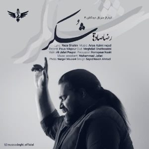 Reza Sadeghi – Shokr