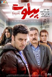 فیلم سینمایی پیلوت – کامل