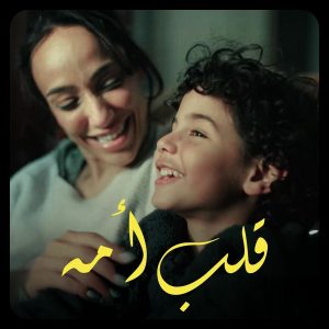 دانلود آهنگ Angham, Wegz بنام Alb Omo